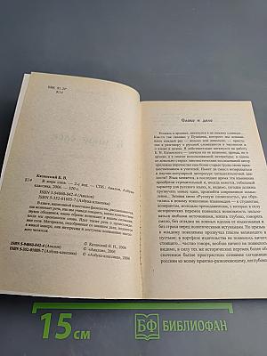 В мире слов