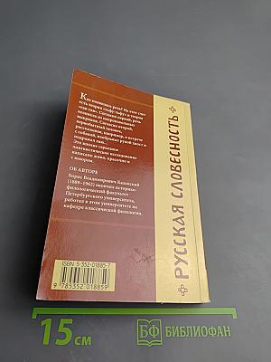 В мире слов