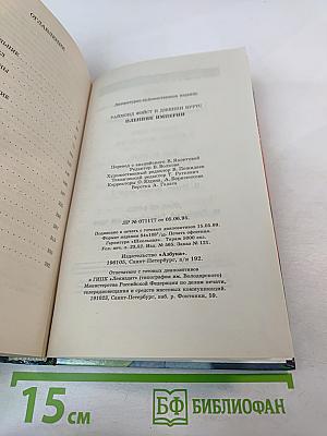 Пленник Империи