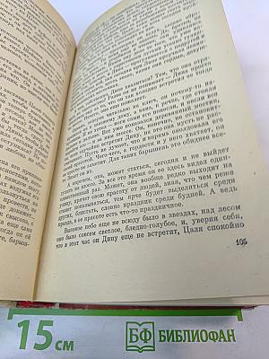 У виноградника