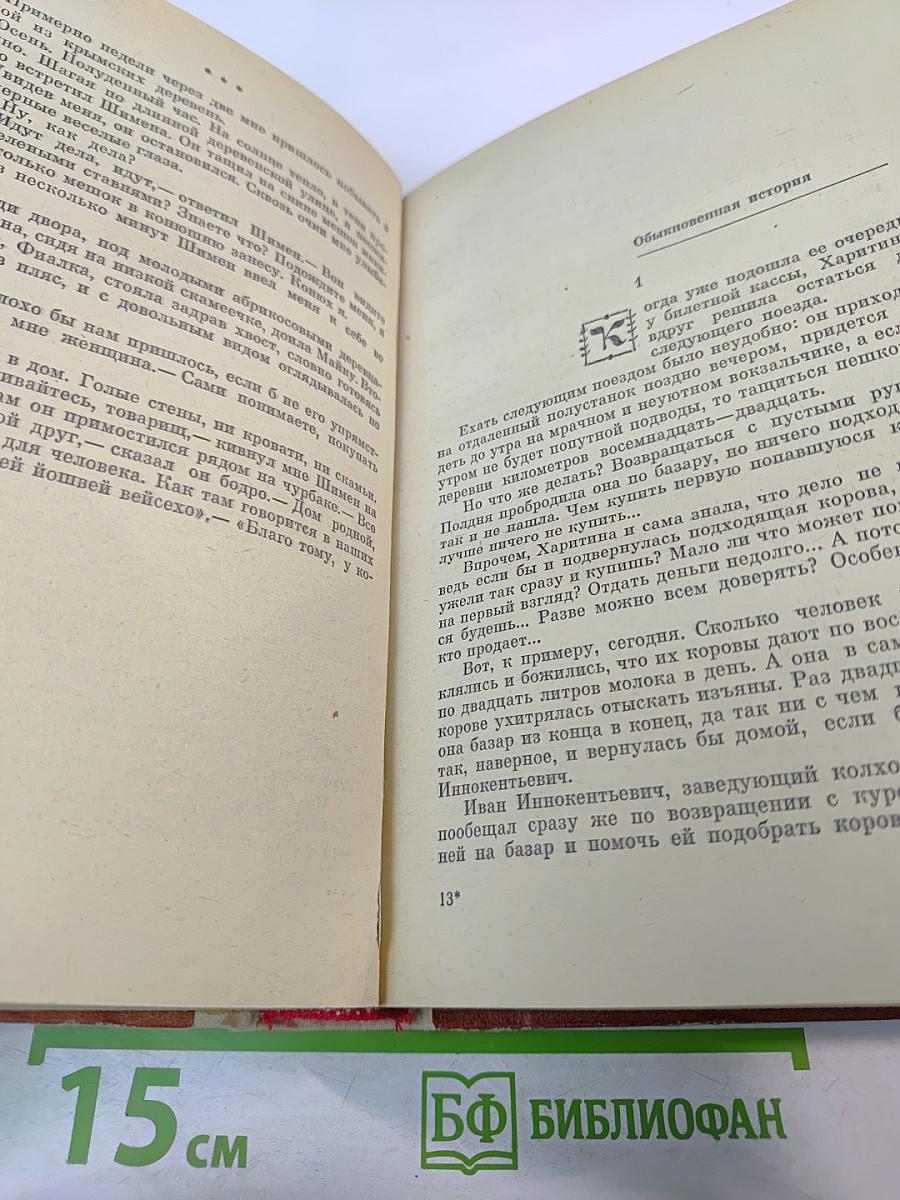 У виноградника