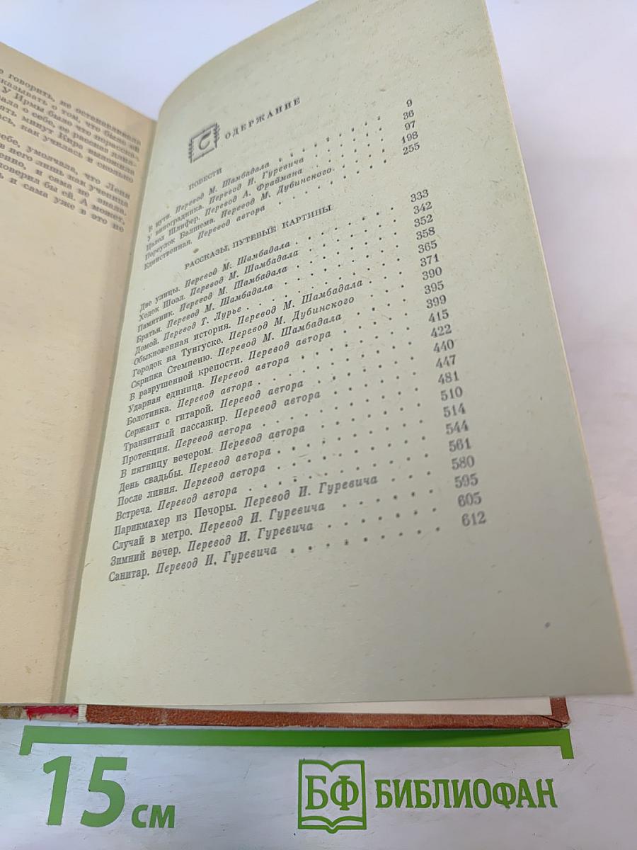 У виноградника