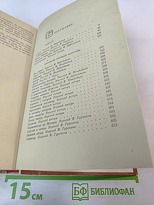 У виноградника