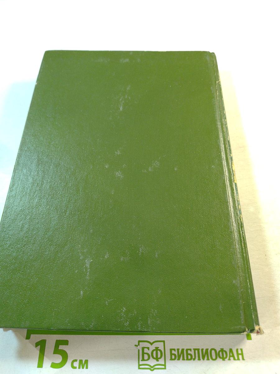 Волшебный мир: Сказки зарубежных писателей