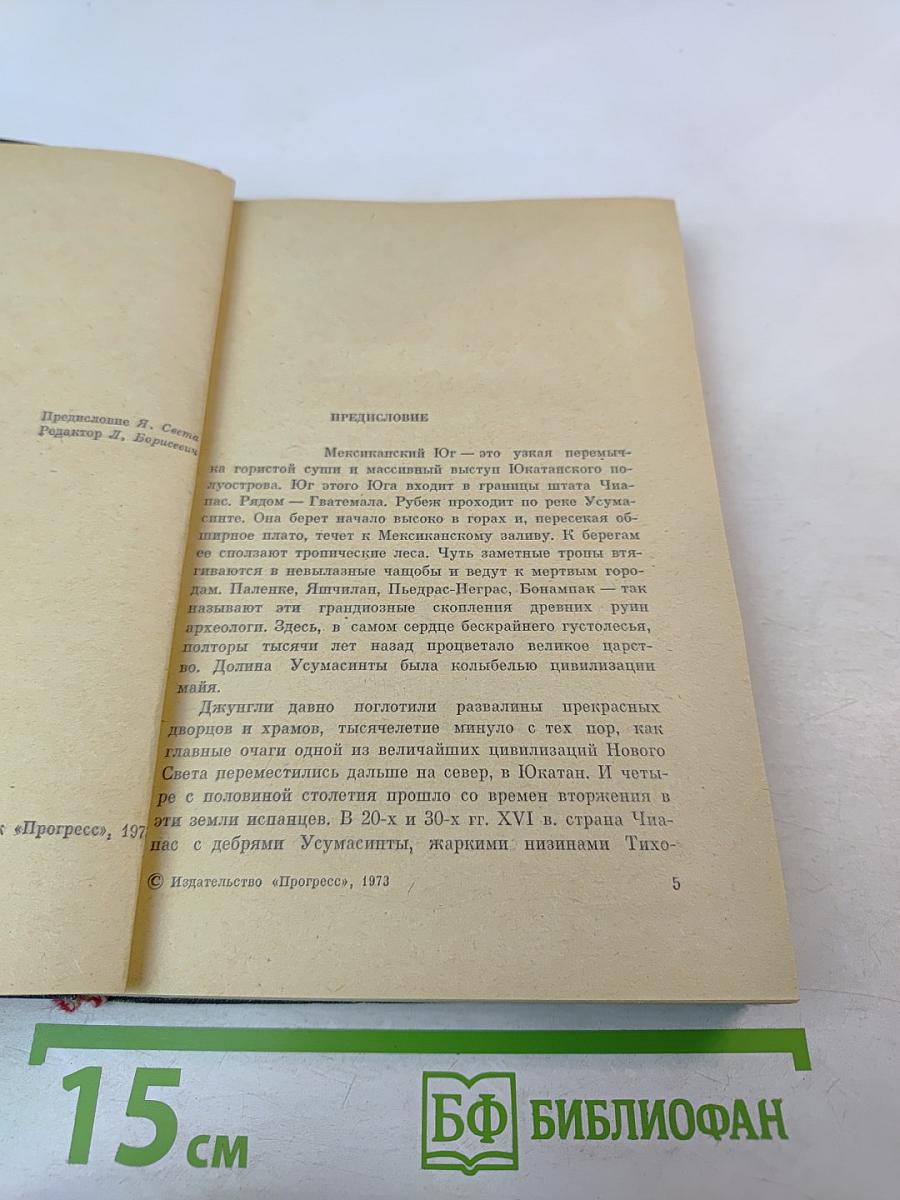 Молитва во тьме