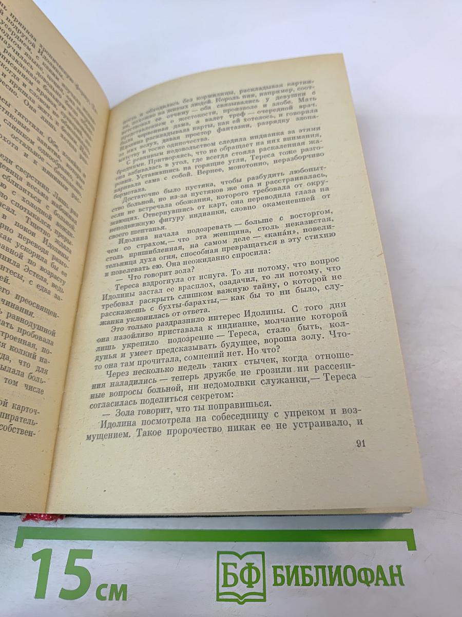 Молитва во тьме