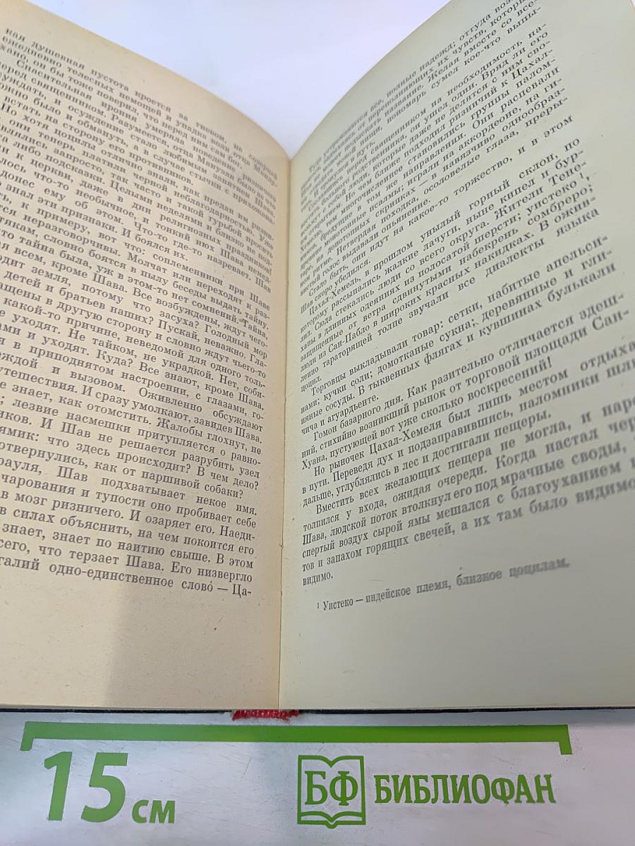 Молитва во тьме