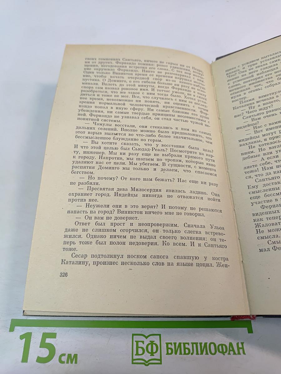 Молитва во тьме