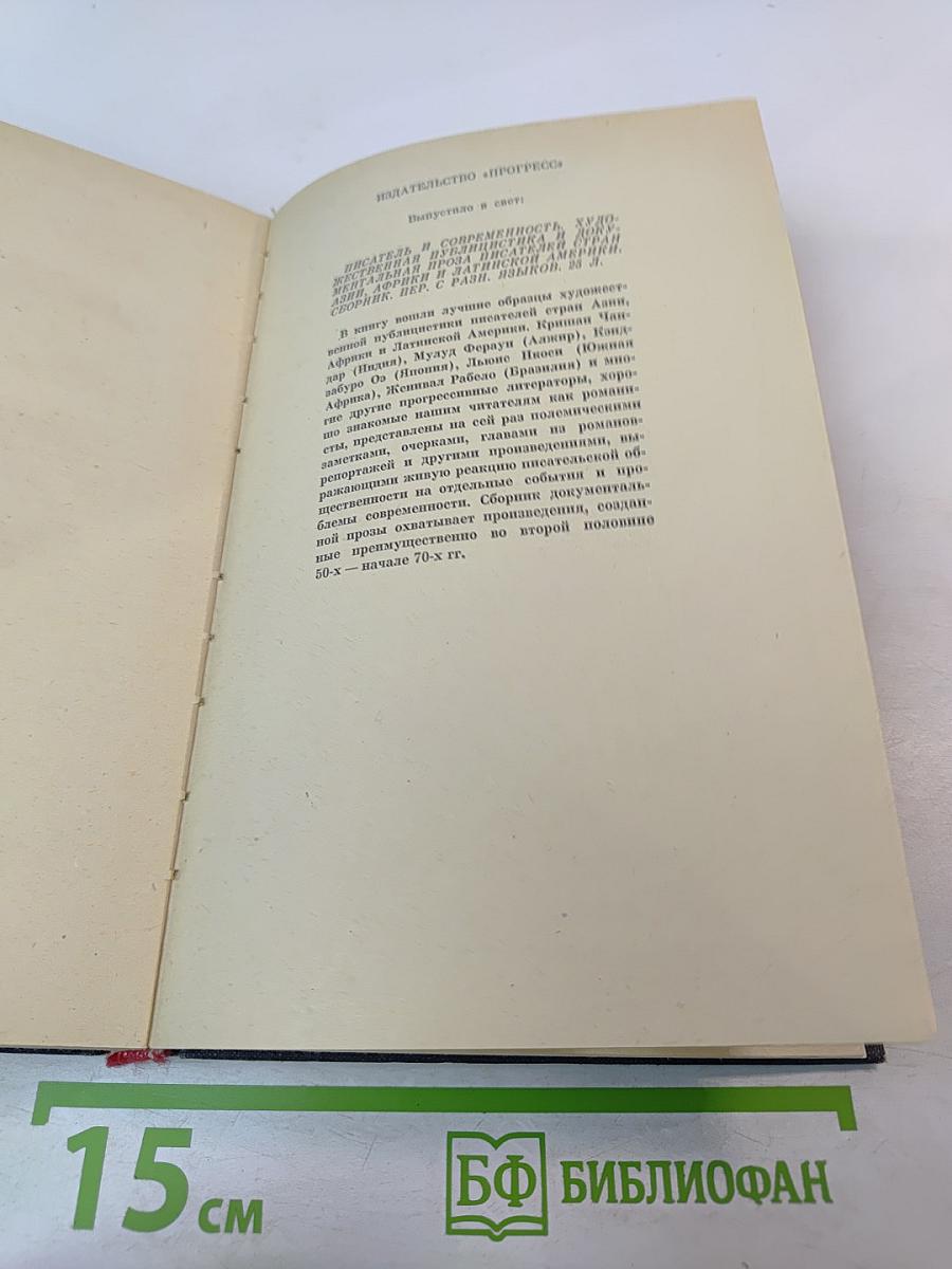 Молитва во тьме