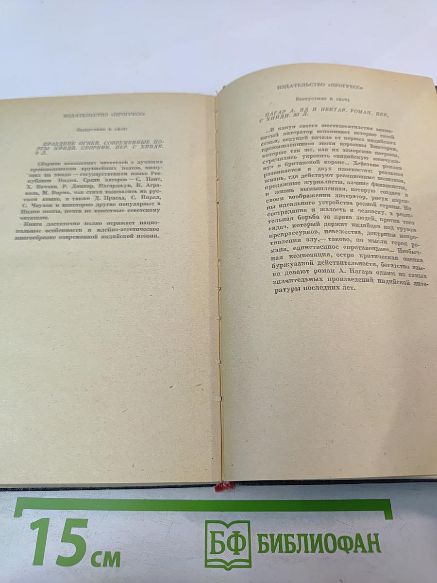 Молитва во тьме