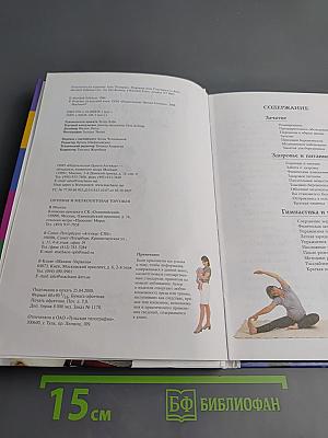 Беременность от зачатия до родов