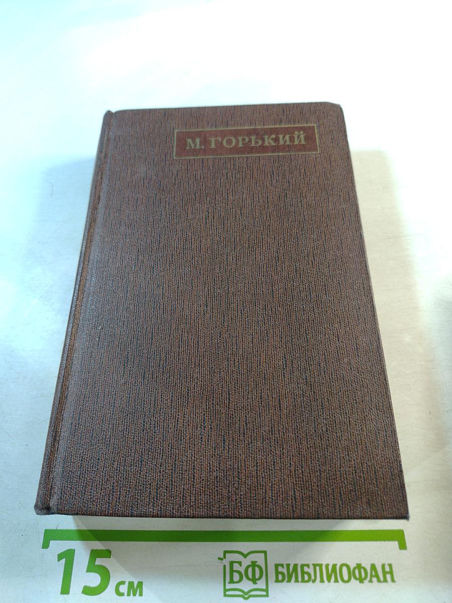 Художественные произведения. Том второй. Рассказы, Очерки, Наброски, Стихи 1894–1896