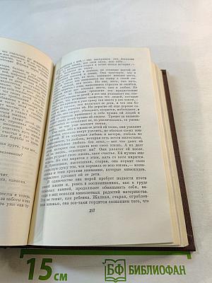 Художественные произведения. Том второй. Рассказы, Очерки, Наброски, Стихи 1894–1896