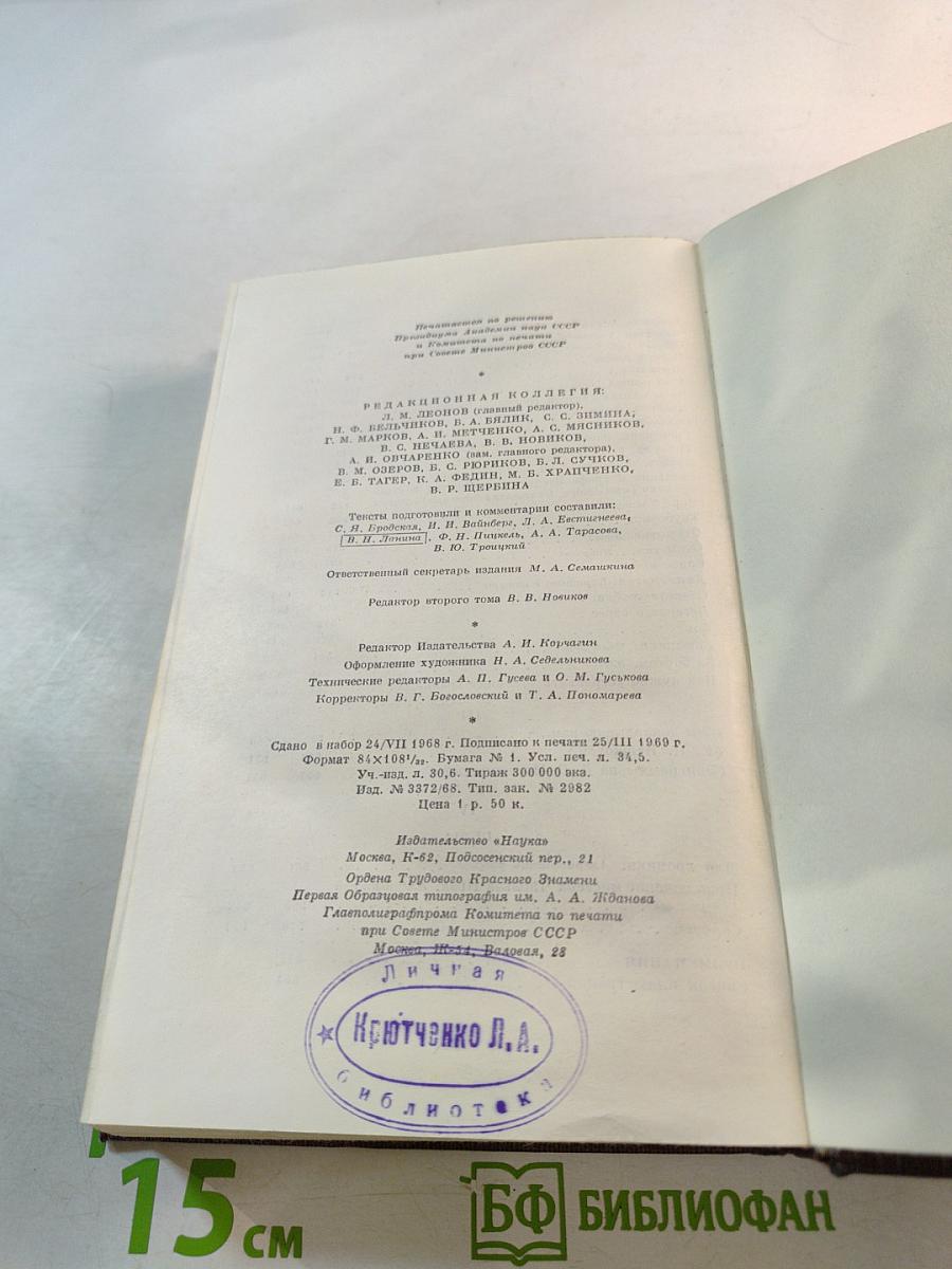 Художественные произведения. Том второй. Рассказы, Очерки, Наброски, Стихи 1894–1896