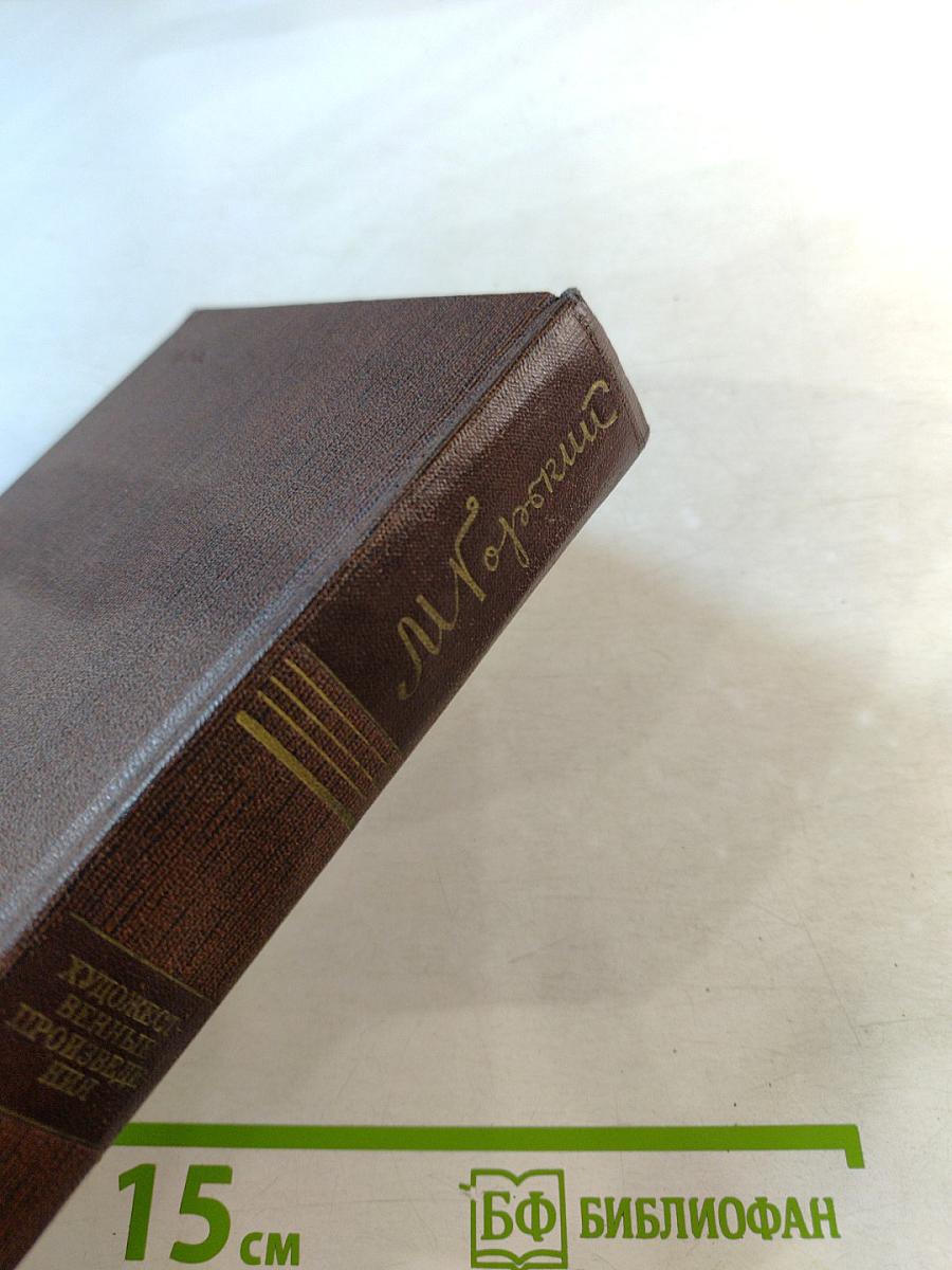 Художественные произведения. Том второй. Рассказы, Очерки, Наброски, Стихи 1894–1896