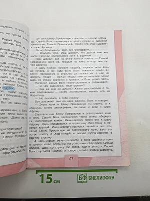 Литературное чтение
