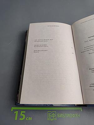 Тот, кого я всегда жду