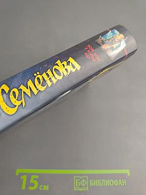 Тот, кого я всегда жду