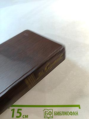 Пьесы, драматические наброски 1897-1906 (Том седьмой)