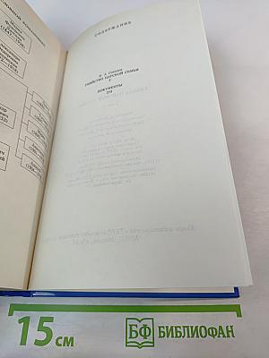 Тайны истории: Гибель царской семьи. Том 1