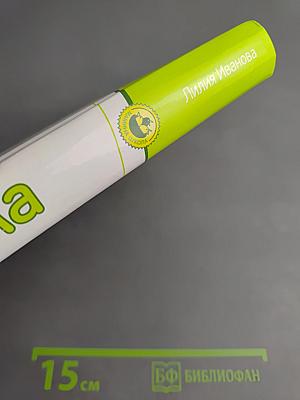 Я – мама. Здоровье и развитие ребенка от рождения до года