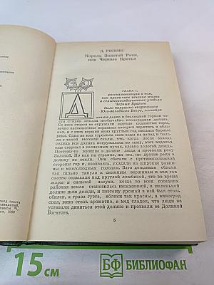 Сказки английских писателей