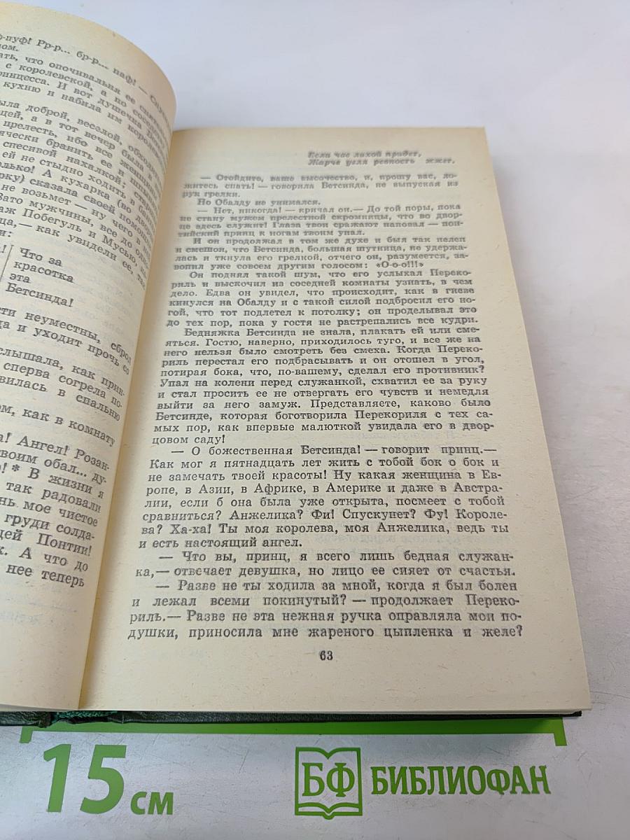 Сказки английских писателей