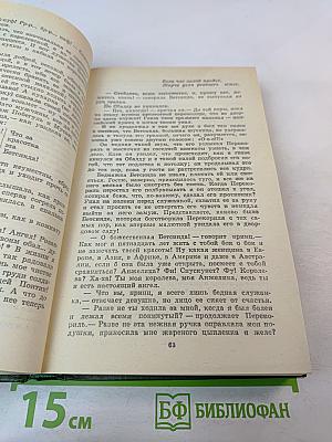 Сказки английских писателей