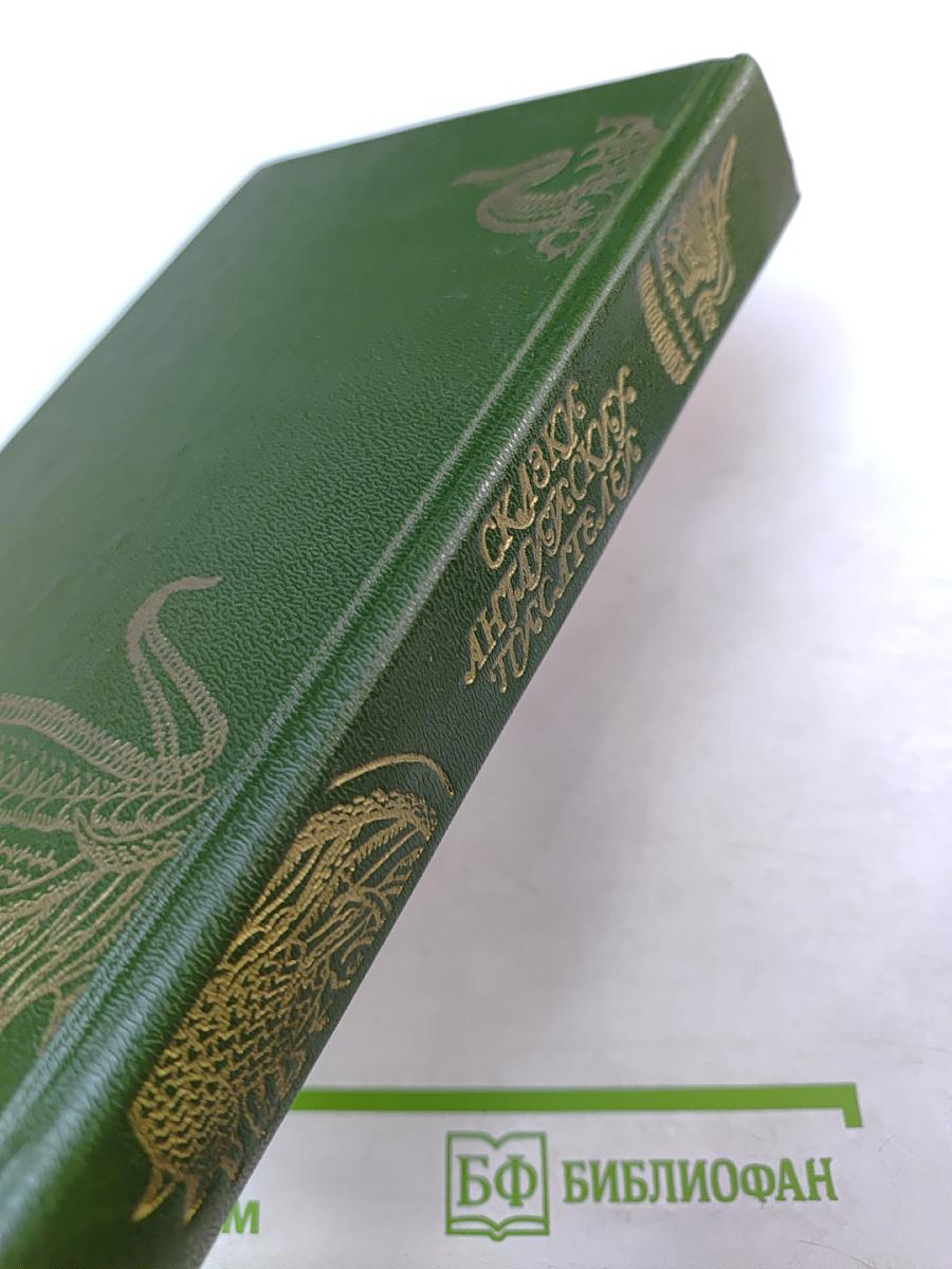 Сказки английских писателей