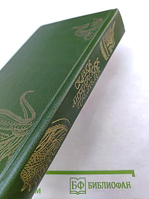 Сказки английских писателей