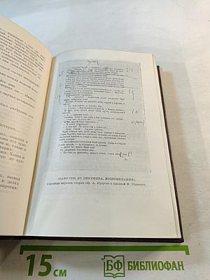 М. Горький. Том семнадцатый. Заметки из дневника. Воспоминания. Рассказы 1922-1924 годов