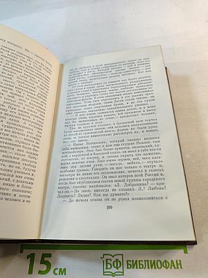 М. Горький. Том семнадцатый. Заметки из дневника. Воспоминания. Рассказы 1922-1924 годов