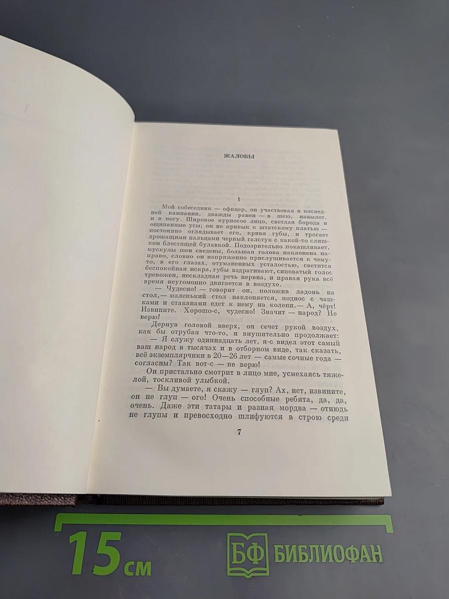 Повести, рассказы, очерки, стихи. Том одиннадцатый
