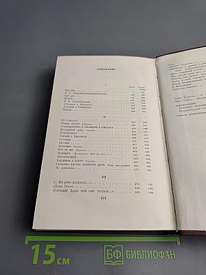 Повести, рассказы, очерки, стихи. Том одиннадцатый