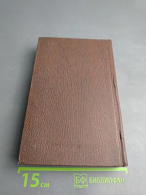 Повести, рассказы, очерки, стихи. Том одиннадцатый