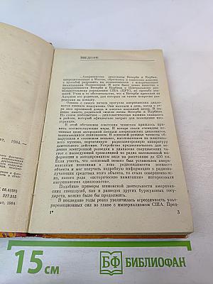 Тотальный шпионаж