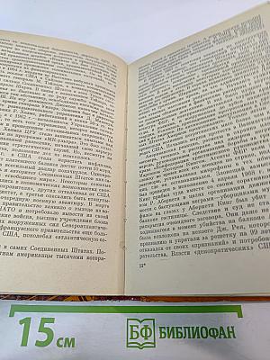 Тотальный шпионаж