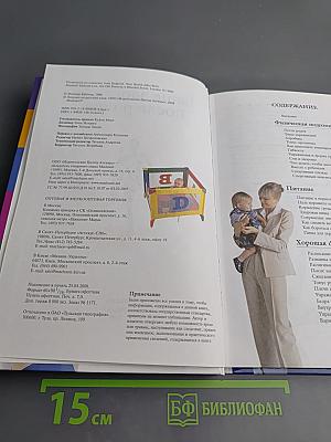 Ваше здоровье после родов