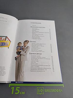 Ваше здоровье после родов