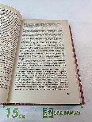 Конан. Корона Кобры