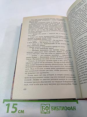 Конан. Корона Кобры