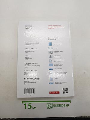 Биология. Введение в биологию