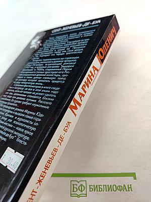 Сент-Женевьев-де-Буа