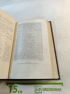 Пьесы. Сцены. Наброски. Том тринадцатый