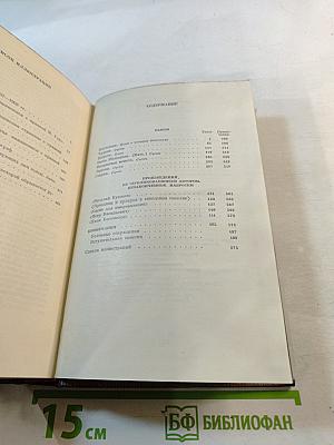 Пьесы. Сцены. Наброски. Том тринадцатый