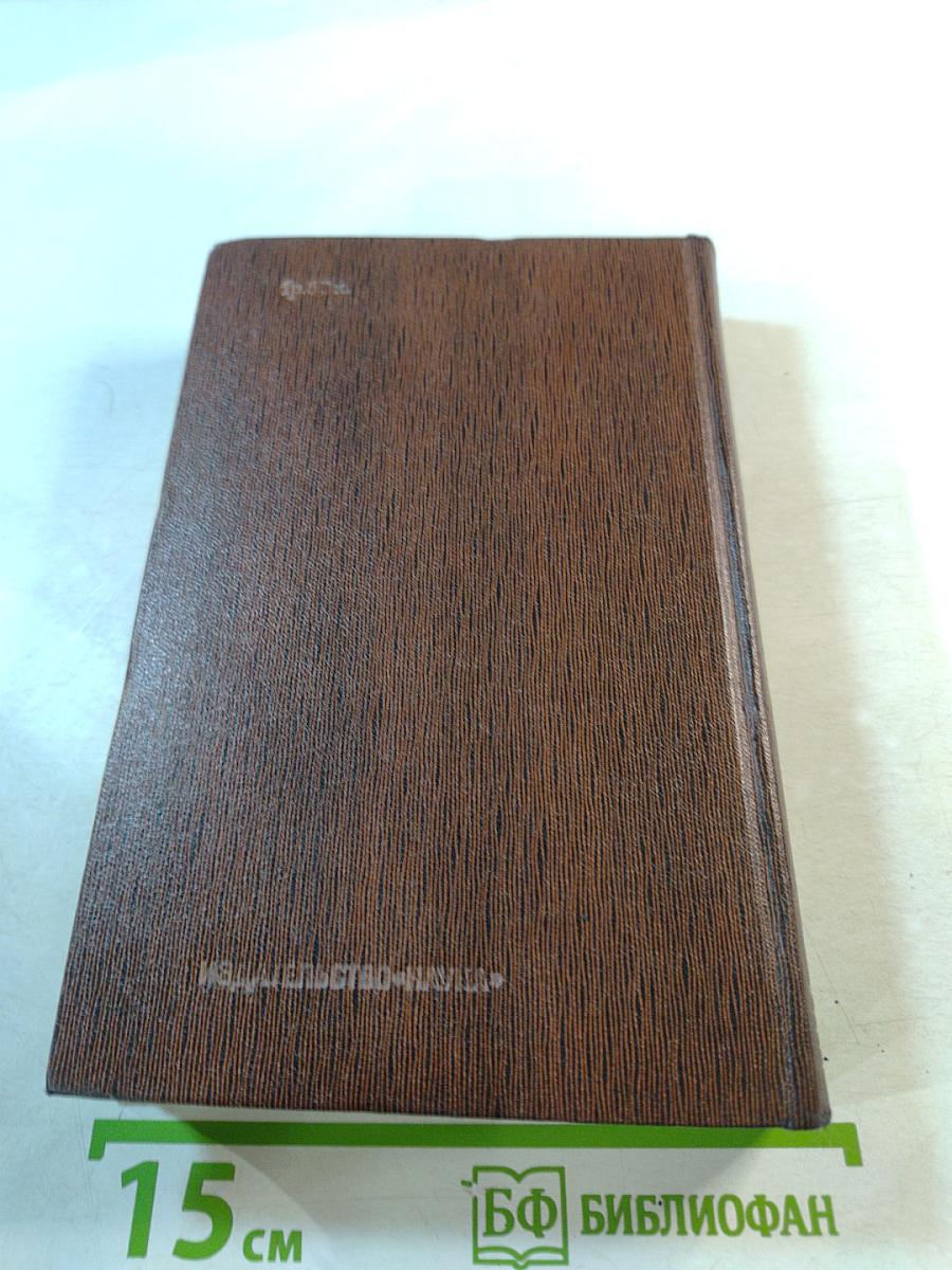 Пьесы. Сцены. Наброски. Том тринадцатый