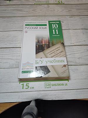 Русский язык
