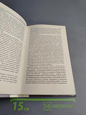 Камни-талисманы