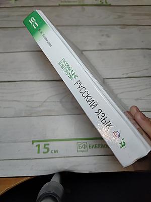 Русский язык