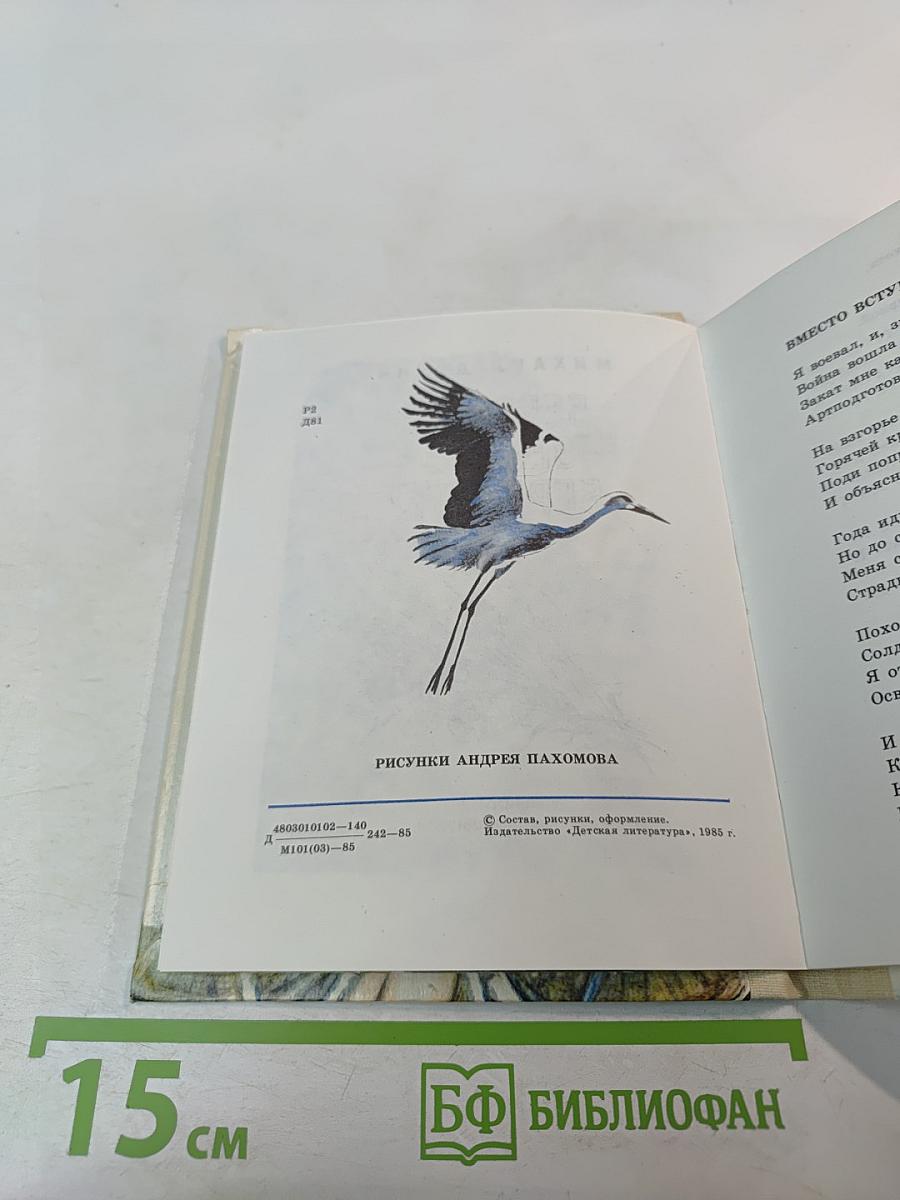 Берегите землю, берегите!